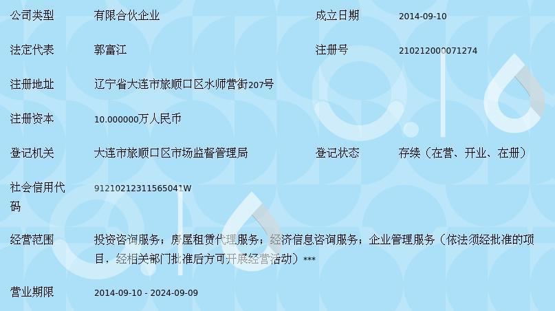 大连怡恒投资咨询中心(有限合伙) 专业投资信息咨询服务的深度解析